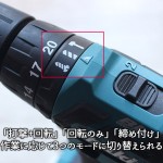 マキタ-HP332D-モード切替スイッチ
