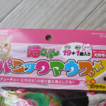 パニックマウス（パッケージ）