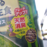 カメプロス（天然消臭）