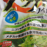 GEX メダカソイル（水洗い不要）