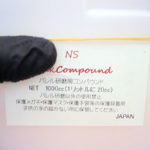 ピンクコンパウンド