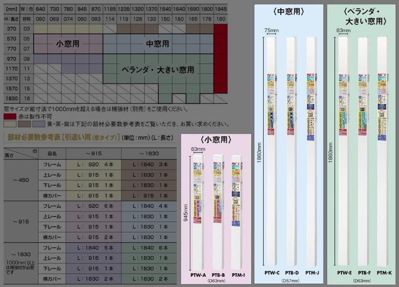 光株式会社_簡易内窓用フレーム&レールキット