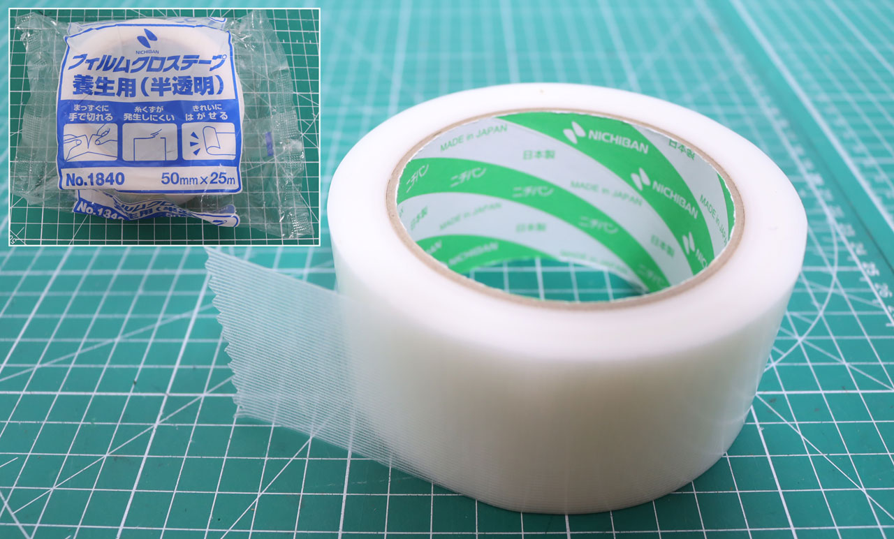 ニチバン 養生テープ