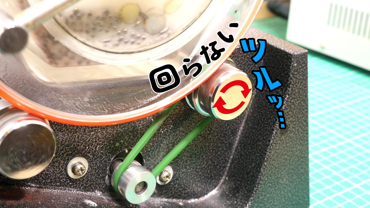 初心者向け】回転バレル研磨機で硬貨や指輪をピカピカにする方法！道具選びから洗浄手順まで徹底解説 | DIY工具紹介部