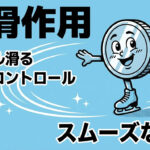 バレル研磨（コンパウンドの効果_潤滑作用）