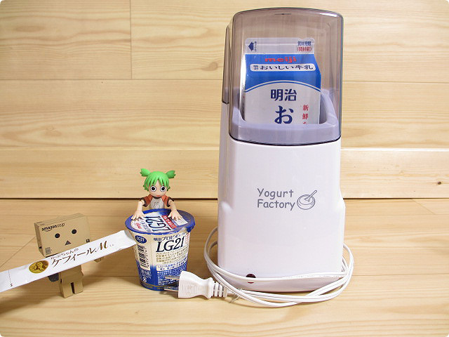 TO-PLAN(トープラン) ヨーグルトファクトリー(ヨーグルトメーカー) TKY-41